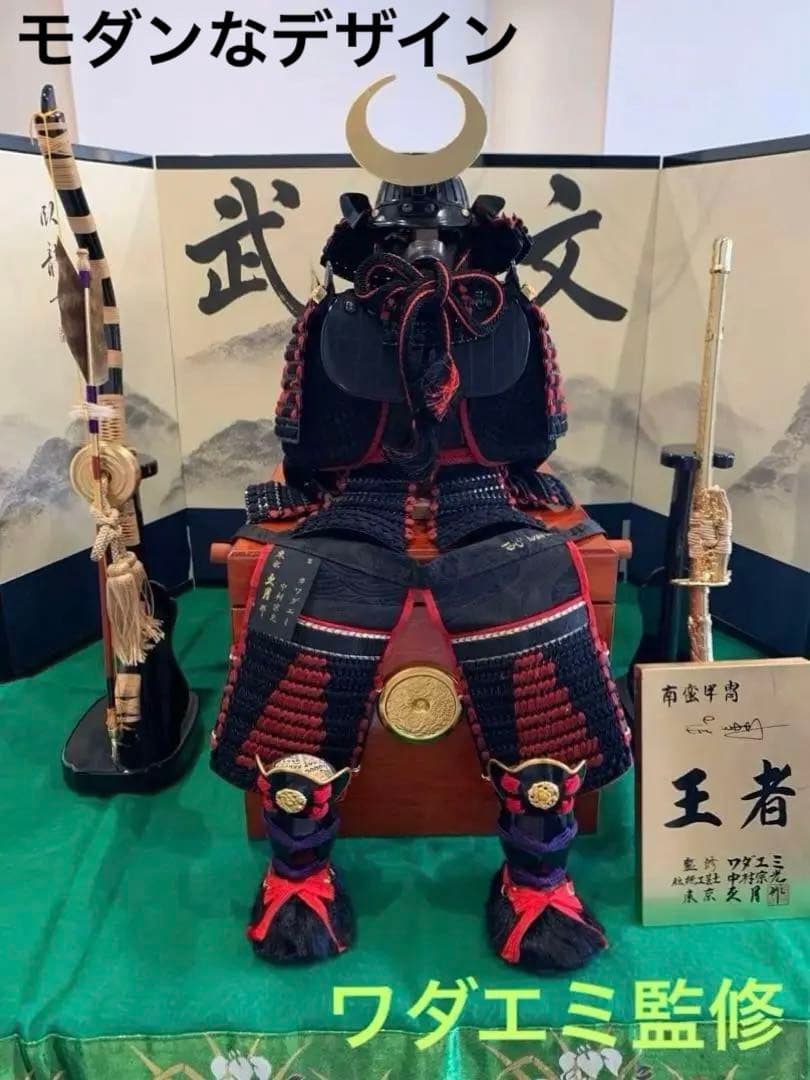 美品 高級 モダン 五月人形 兜 鎧兜 久月 ワダエミ監修