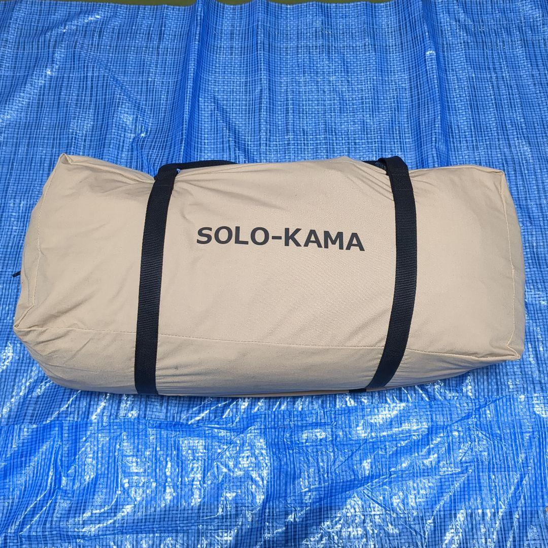 DOD カマボコテント ソロ TC　カマソロ