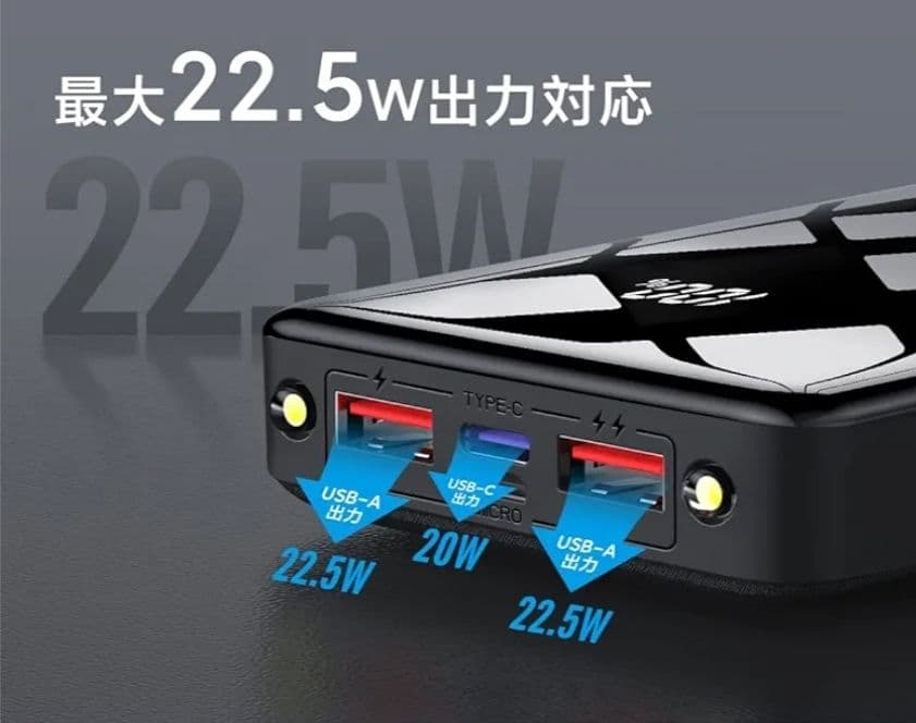 定価23000円  モバイルバッテリー 40000mA