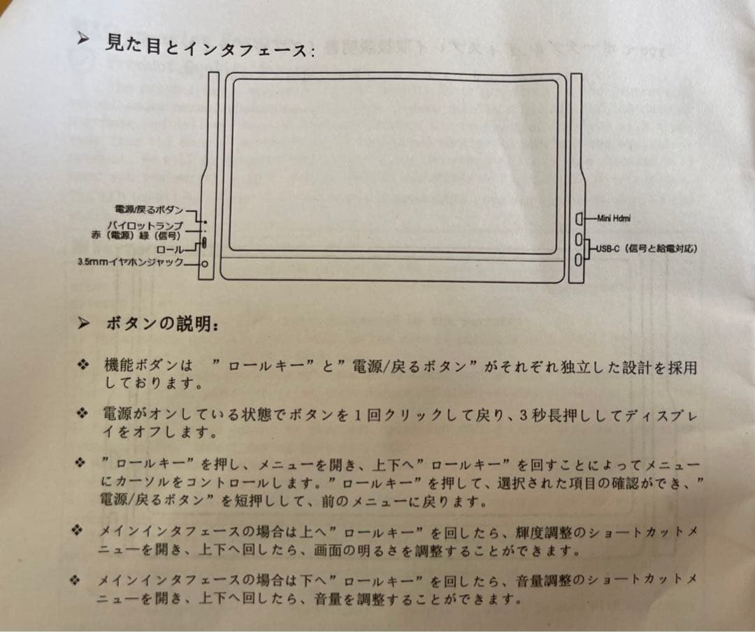 13.3インチ　ポータブルモニタ
