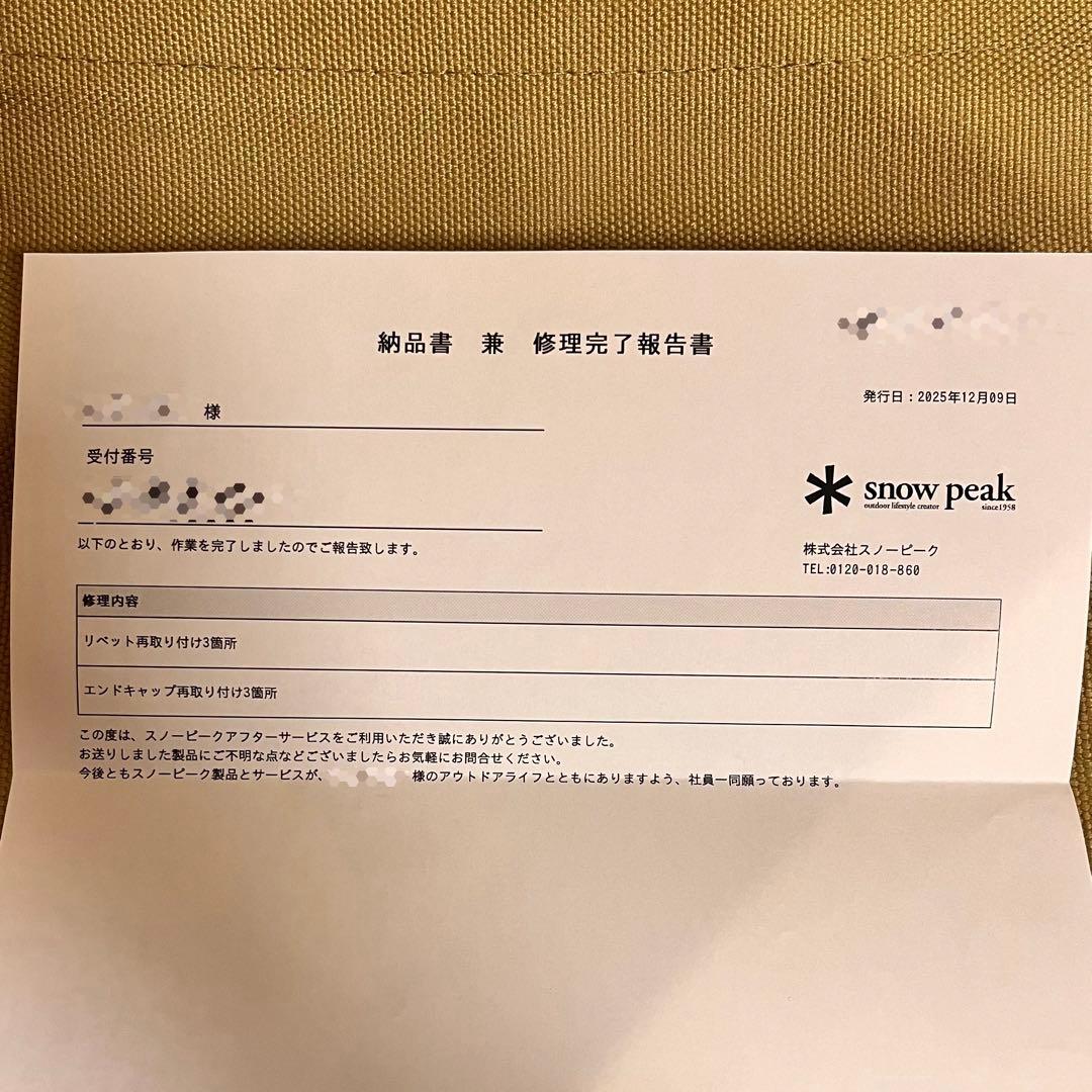 スノーピーク　ローチェア30 カーキ （袋つき）