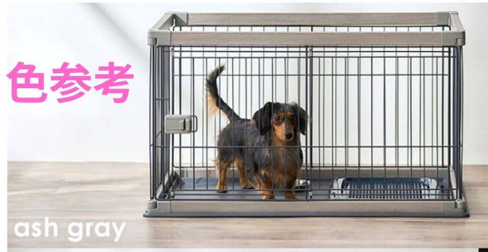 ペットサークル ケージ本体　屋根付き　木目調