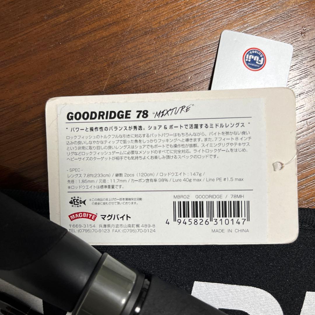 マグバイト　グッドリッジ78ミクスチャー　３日間限定出品