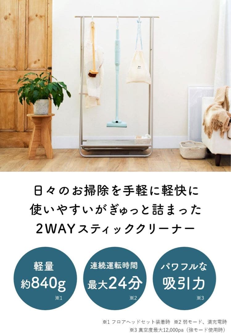 【新品未使用品】スリム2WAYスティッククリーナー　ネイビー　値下げ