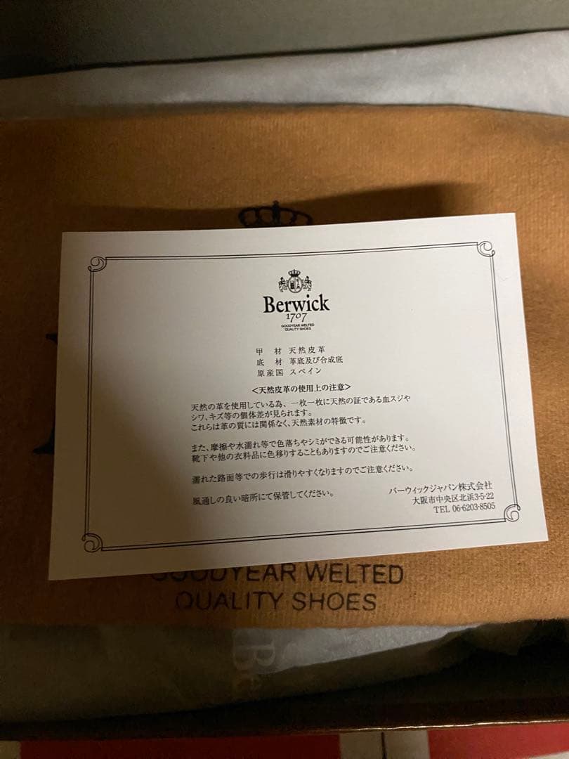 バーウィック ウィングチップ