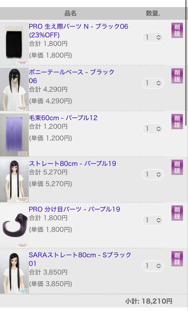 きゃらめるちゃん 須磨