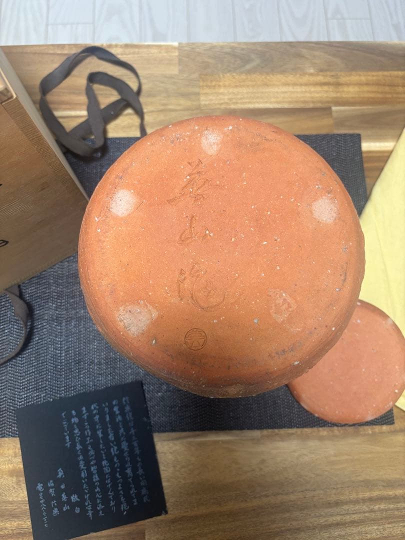 茶道具　信楽　水指　奥田英山　信楽焼　英山