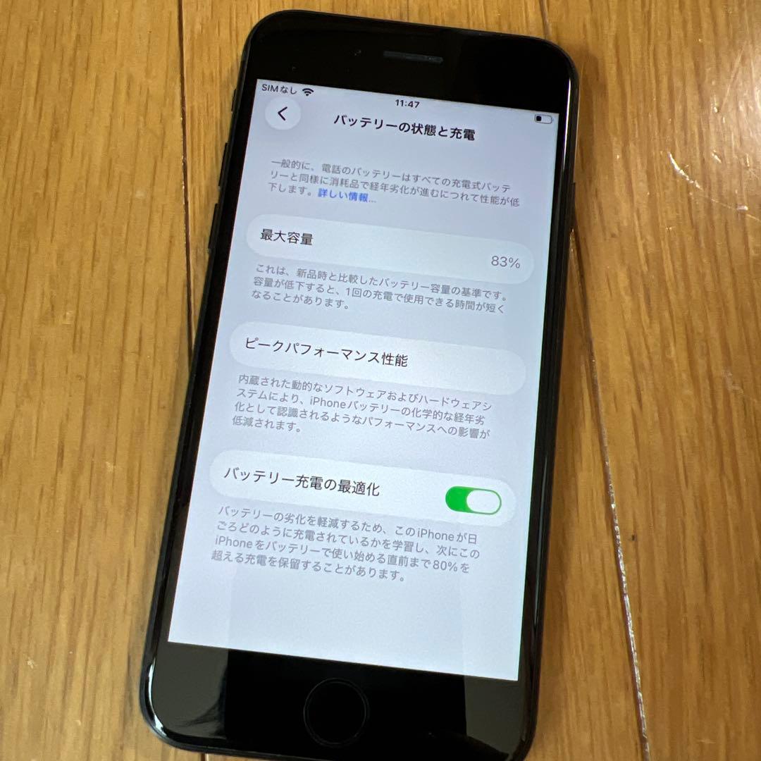 iPhoneSE （第3世代） 256GB MMYJ3J/A A2782アクセ付