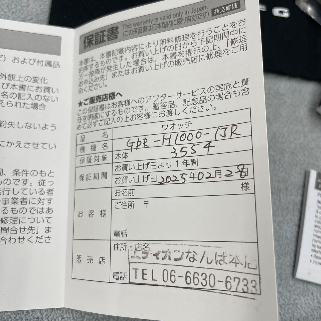 美品 CASIO G-SHOCK GPR-H1000-1JR C006397