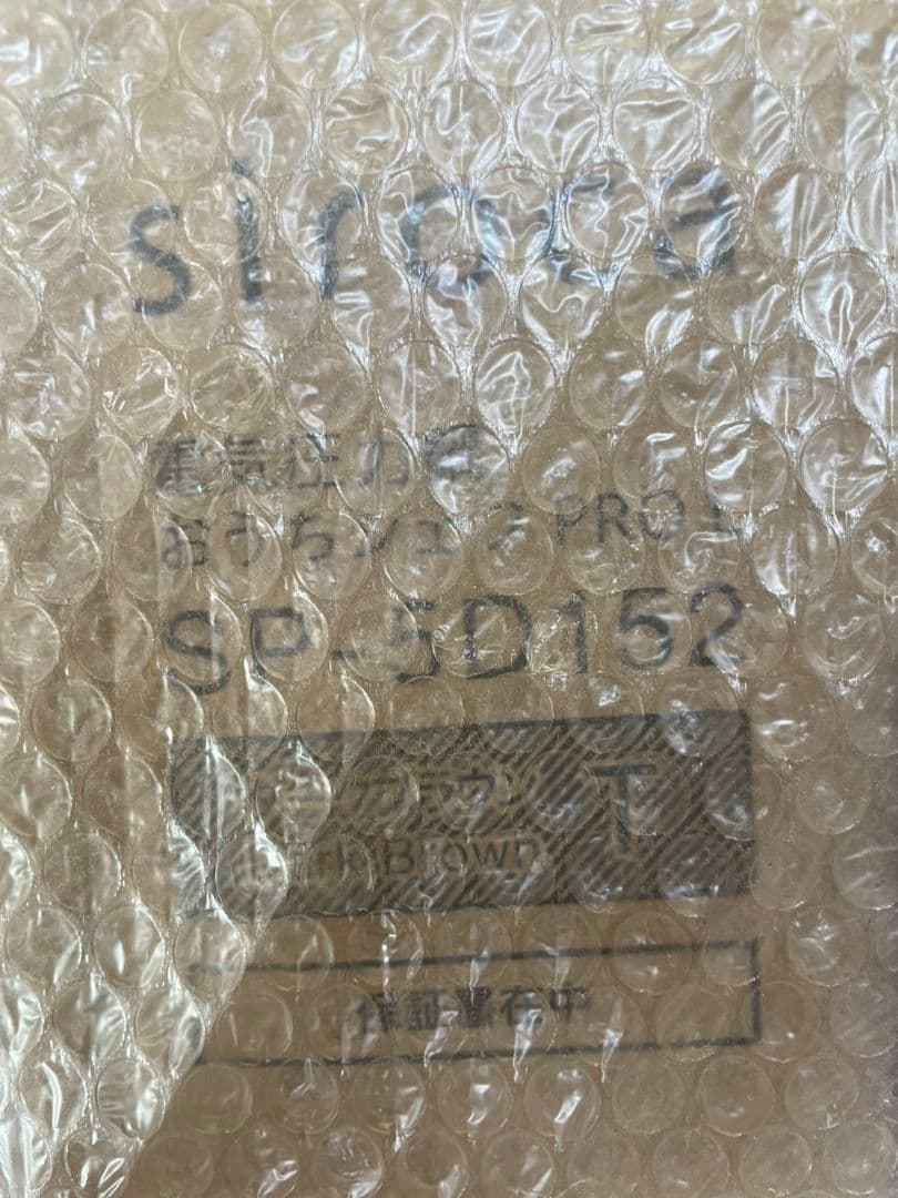 新品 シロカ SP-5D152T 自動電気圧力鍋 おうちシェフ ダーク