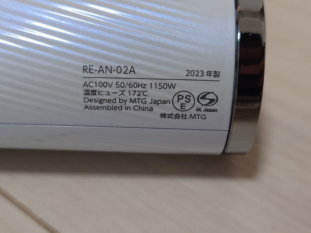 【ジャンク品】Refa ヘアドライヤー RE-AN-02A