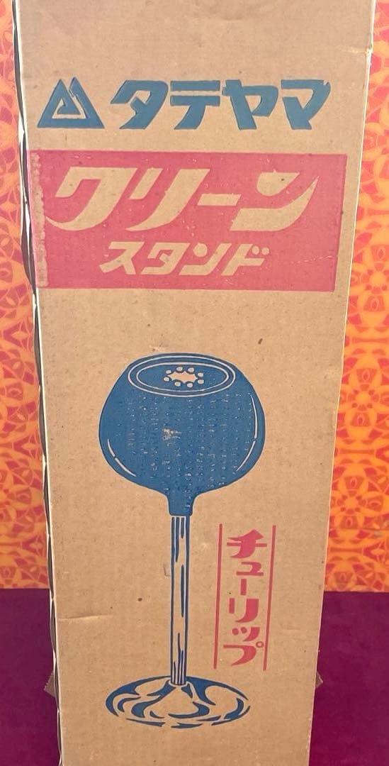 昭和レトロ未使用金属製 置き型灰皿 穴あきデザイン