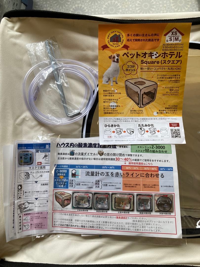 ユニコム　ペット用酸素室 オキシホテル Mサイズ ほぼ未使用
