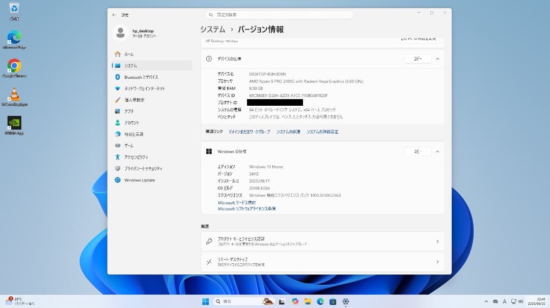 HP 省スペースPC Ryzen5 PRO 2400G グラボ付 Win11