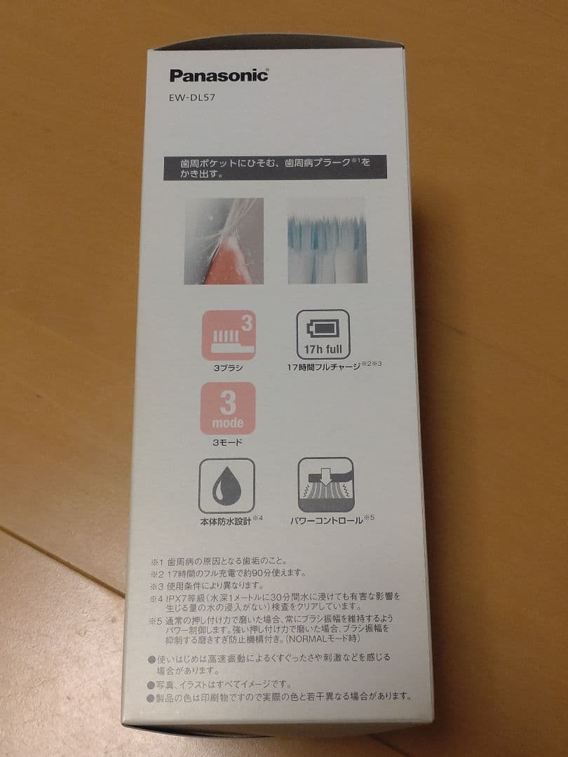 【未使用】電動ハブラシPanasonicドルツEW-DL57