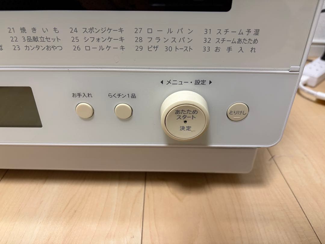 シャープ オーブンレンジRE-WVE8-W 2020年製