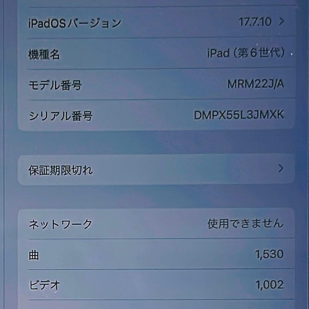 iPad 第6世代 128GB ゴールドWi-Fi+Cellular A1954