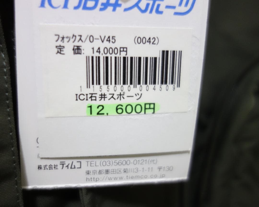 新品タグ付！フォックスファイヤー フォトレックベスト　メンズLサイズ