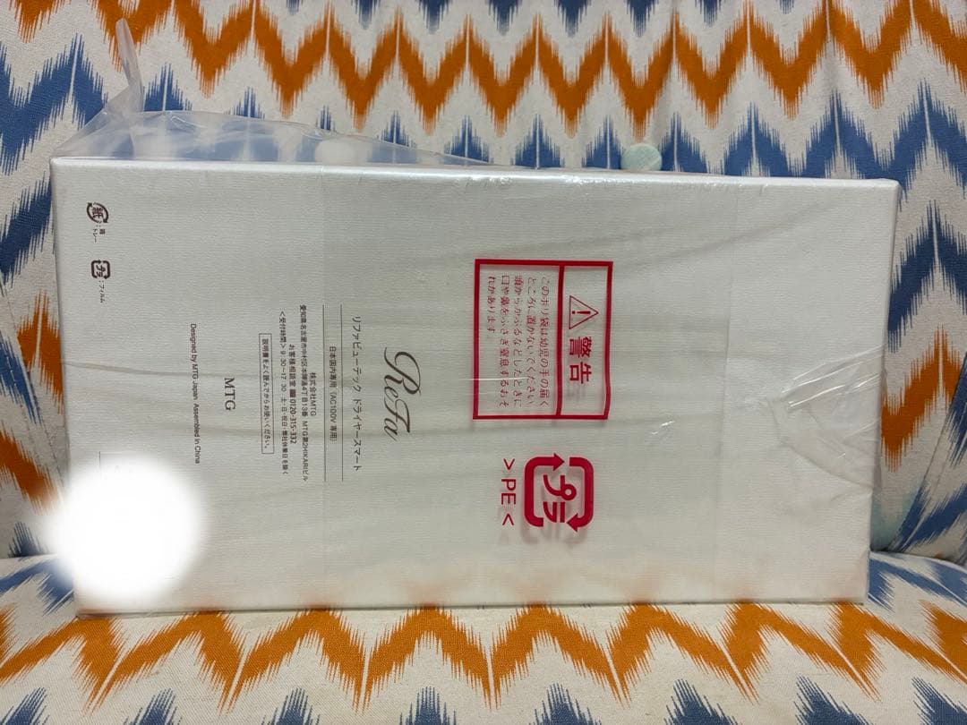 リファ　ドライヤー　白