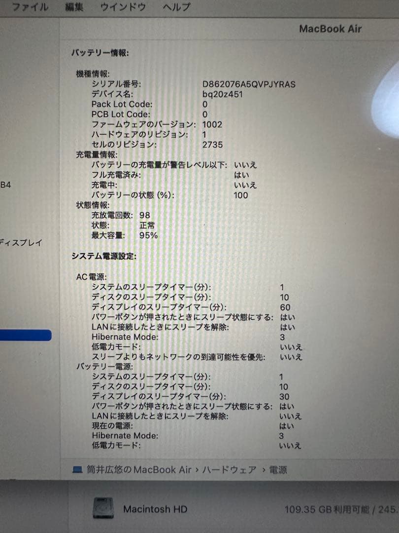 MacBook Air M1 13インチ 8GB 256GB 純正充電器付