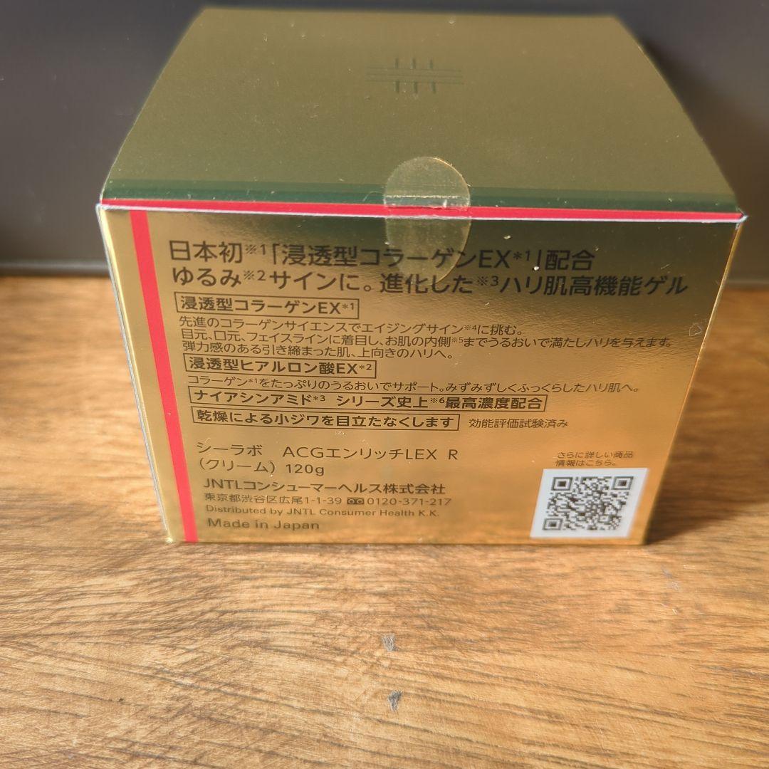 ドクターシーラボ アクアコラーゲンゲル　エンリッチリフトEX 120g×2