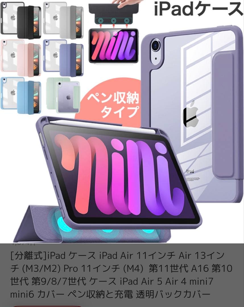 Apple Pencil付き iPad mini 第6世代 64GB Wi-Fi