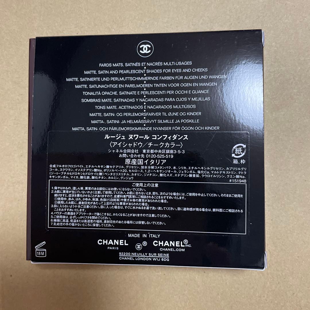 ルージュヌワールコンフィデンス（アイシャドウ／チークカラー）新品未使用