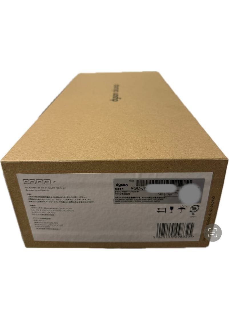 【新品】ダイソン マルチスタイラー さくらロゼゴールド ヘアカーラー ドライヤー