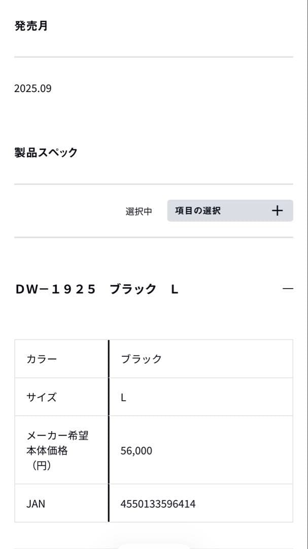 2/14-2/22のみ出品　ダイワ　DW-1925 パンツのみ　防寒着