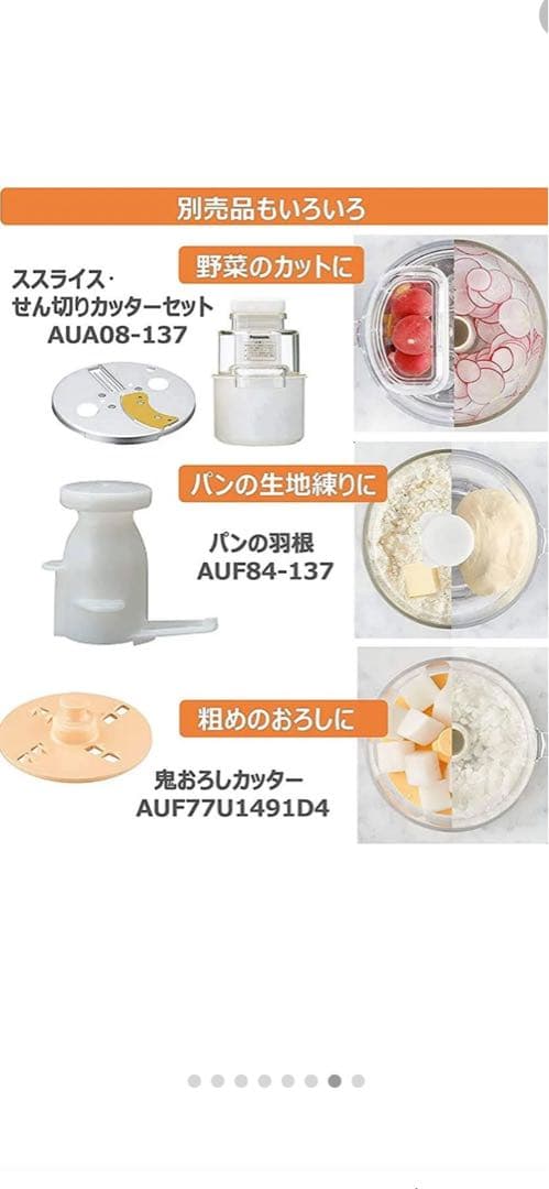 新品未開封品　Panasonic MK-K48P-W フードプロセッサー