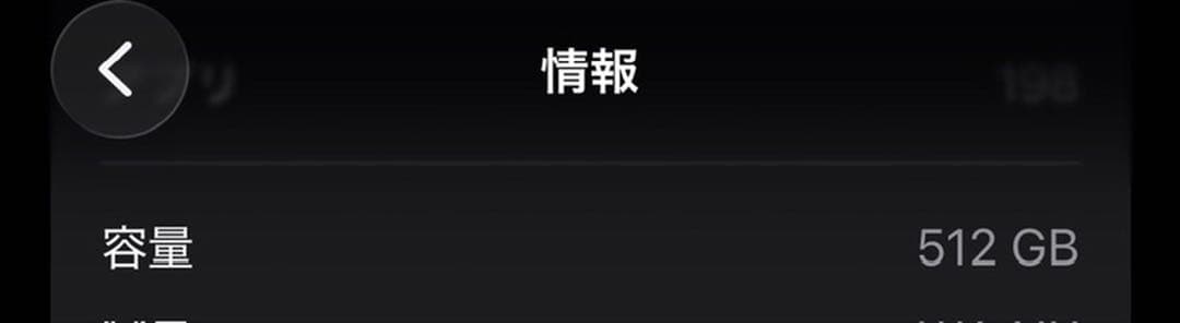 美品 iPhone13 mini スターライト512GB SIMフリー 本体箱付