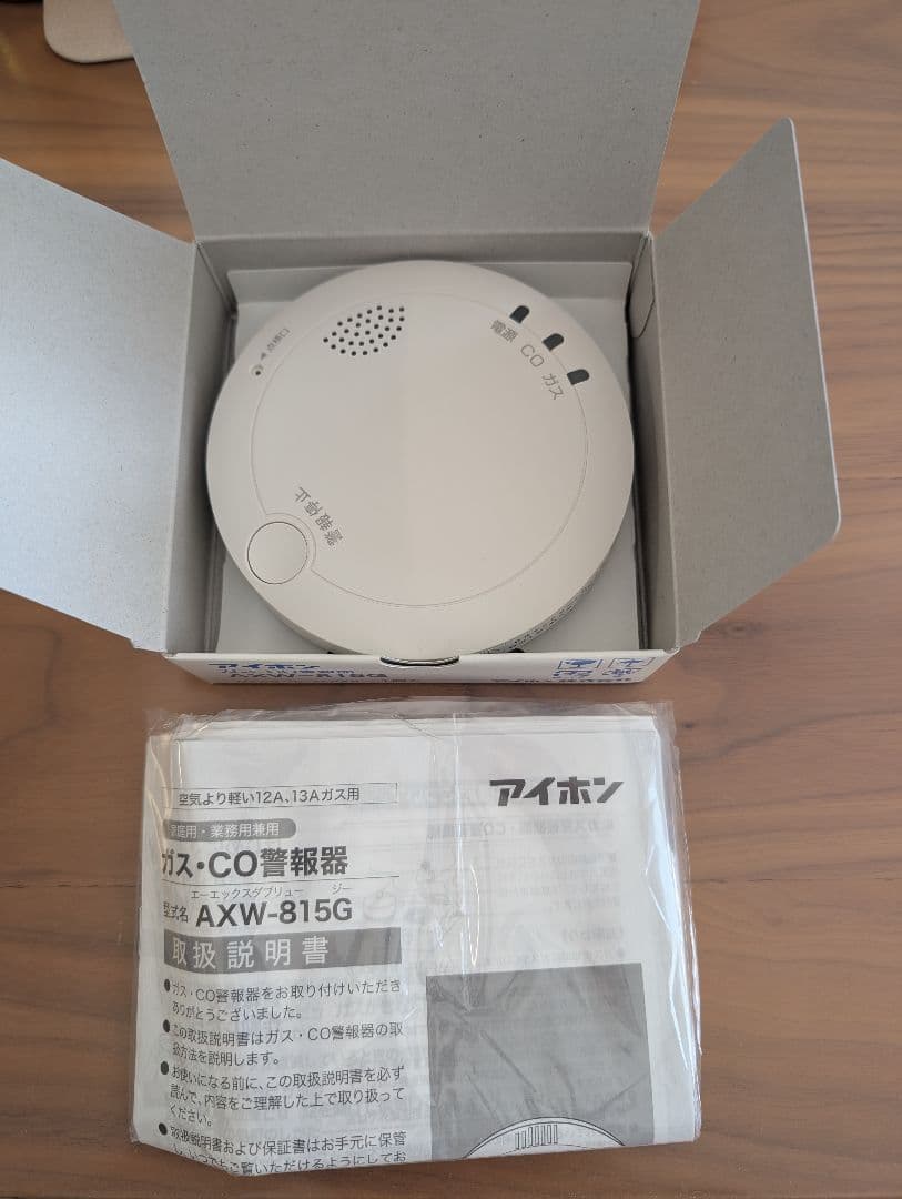 【新品未使用】ガス・CO警報器 AXW-815G