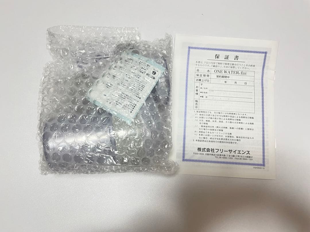 A未使用保管品フリーサイエンスワンウォーターエコキッチン用浄水器カートリッジ無し