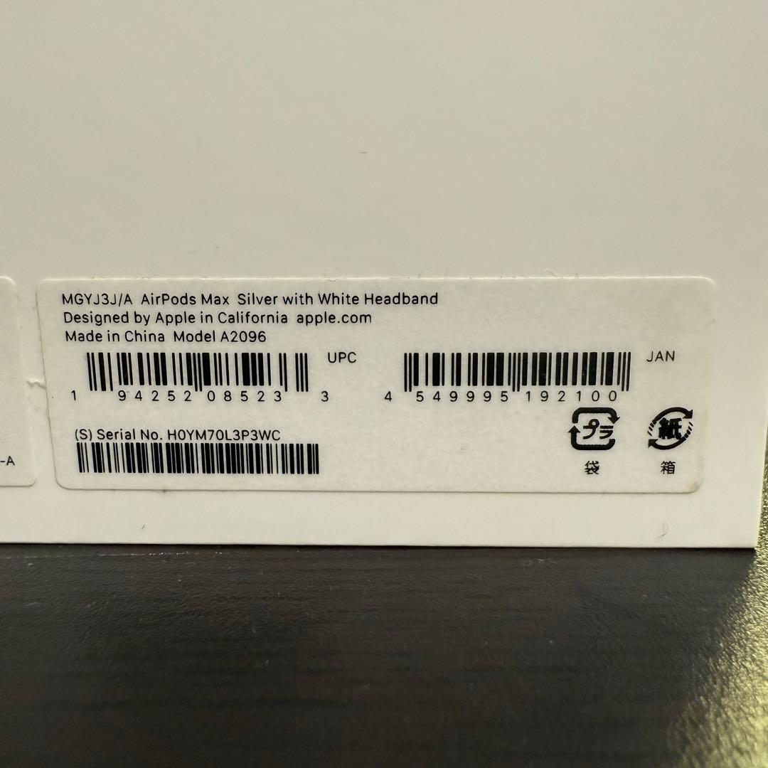 Apple airpods max 第1世代　シルバー