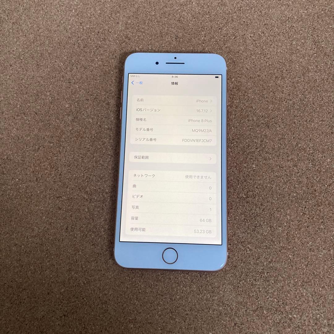 4064 美品☆電池新品☆iPhone8Plus 64GB SIMフリー☆