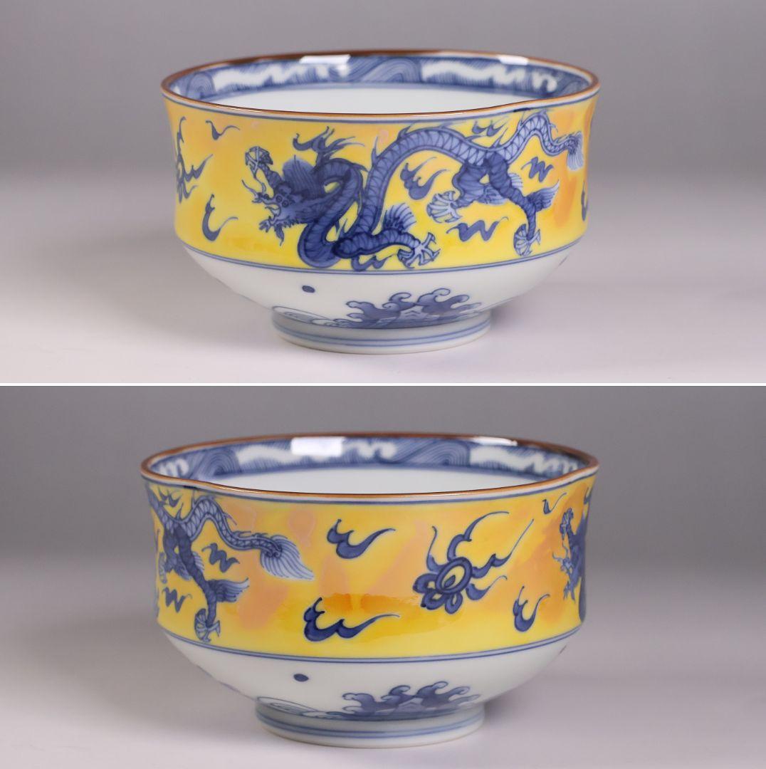 茶道具 平安 手塚祥堂(手塚央) 染付黄彩竜文 茶碗 共箱 龍 京焼【MB92】