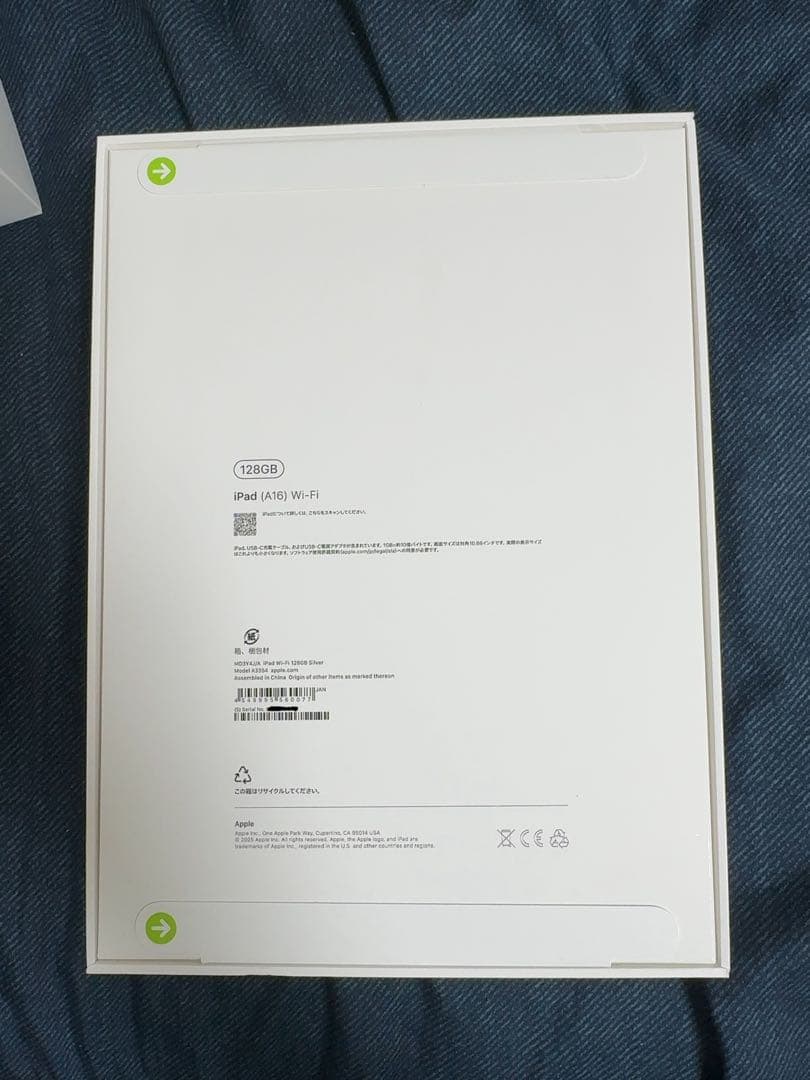 新品未開封iPad第11世代128GBWi-Fiシルバー Apple正規品