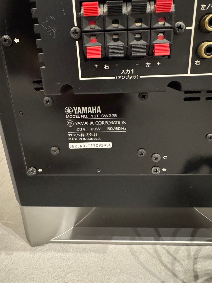 ヤマハ YST-SW325 サブウーファー
