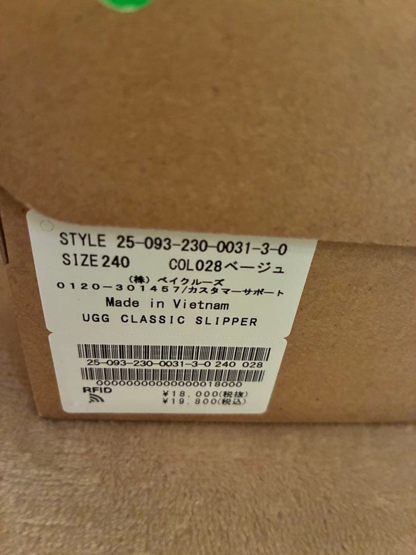 靴 FRAMeWORK UGG CLASSIC SLIPPER 4(24cm)