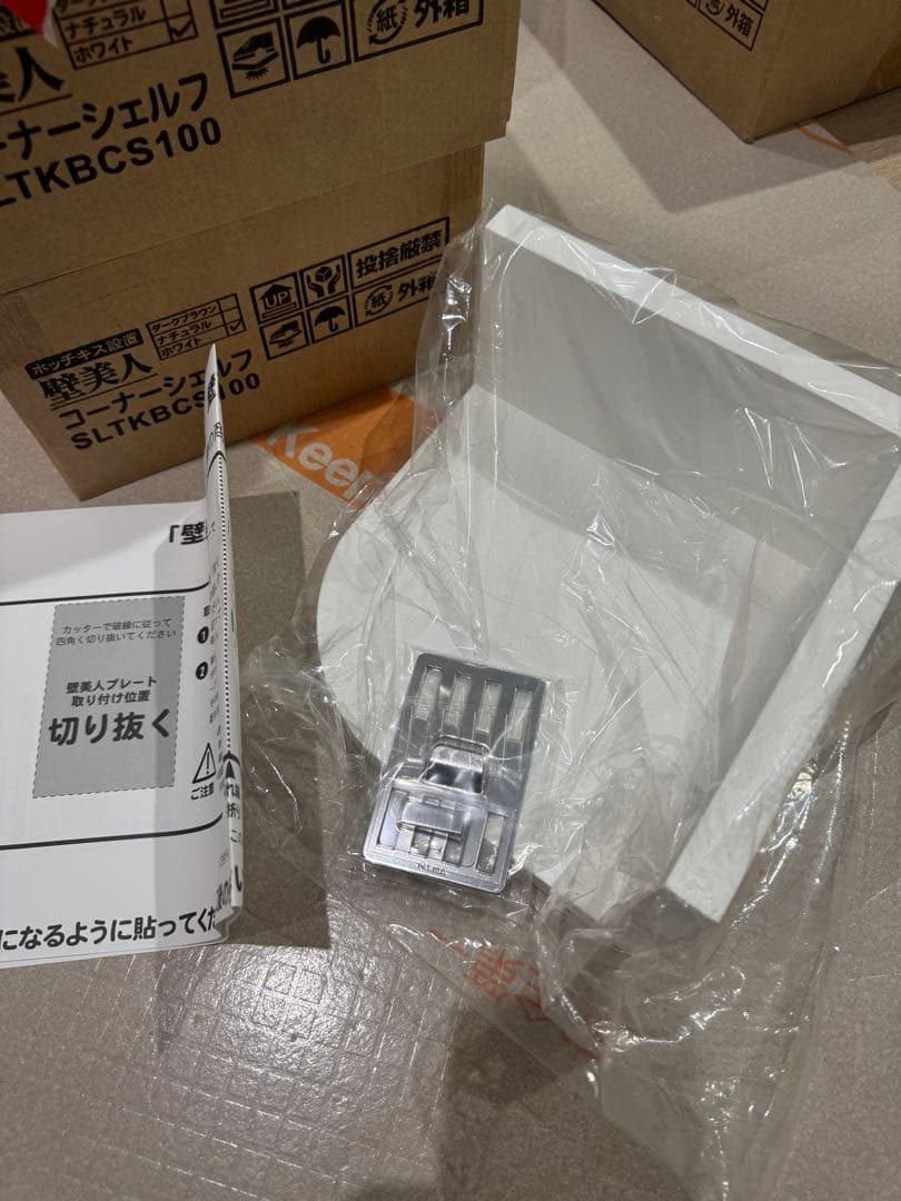 壁美人シェルティシリーズ コーナーシェルフ　ホワイト　3個セット ①