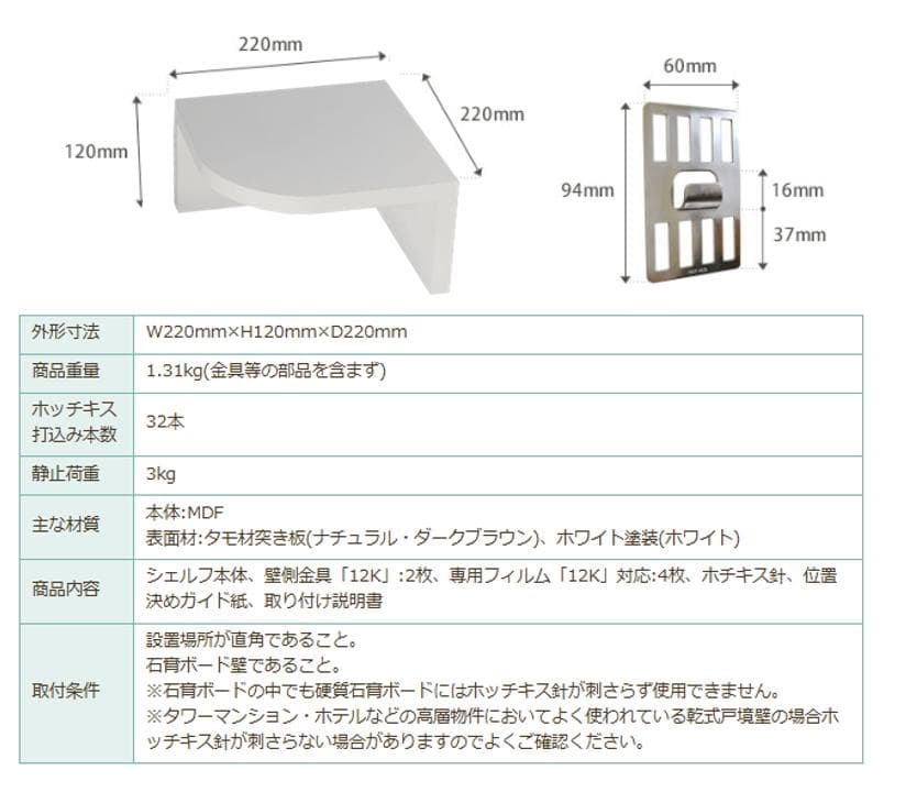 壁美人シェルティシリーズ コーナーシェルフ　ホワイト　3個セット ①