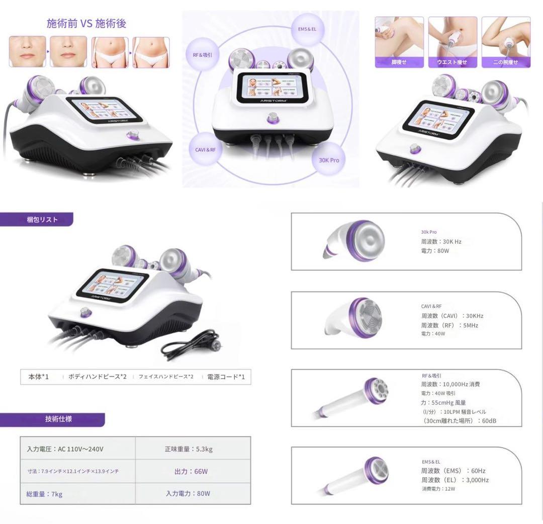 新品未使用2025版、最新モデル、キャビテーション　ラジオ波　バキューム5MHZ