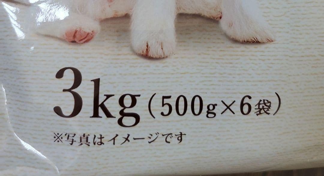 グランデリ　フレシャス　アダルト成犬用　チキン&ビーフ入り　3Kg 3袋
