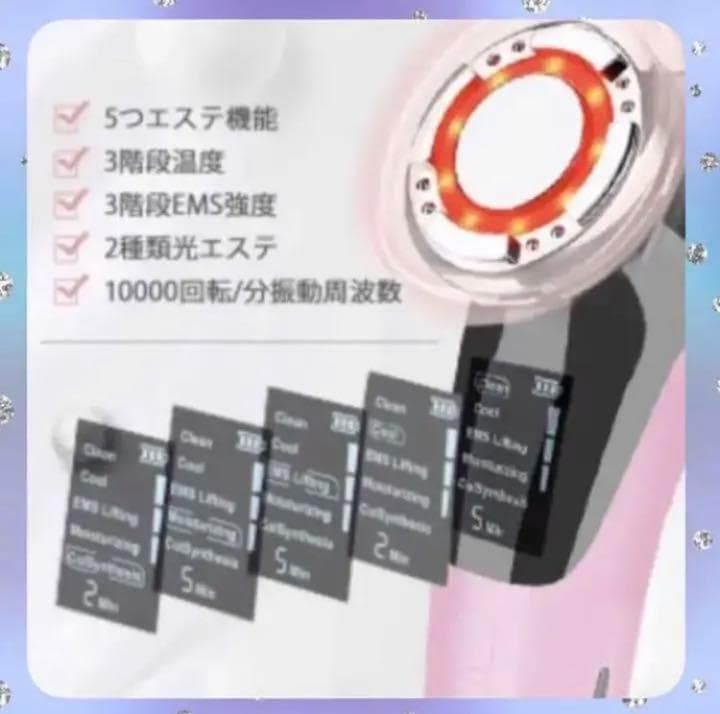 ❤エステティシャンも愛用❣サロンレベルの高機能＆高性能さ♪❤プロ仕様☆美顔器
