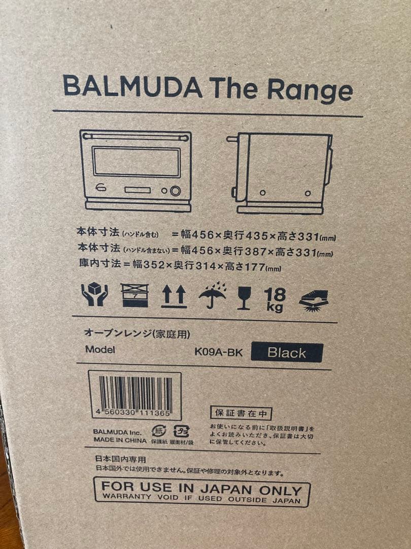 BALMUDA The Range K09A-BK ブラック 新品未使用未開封