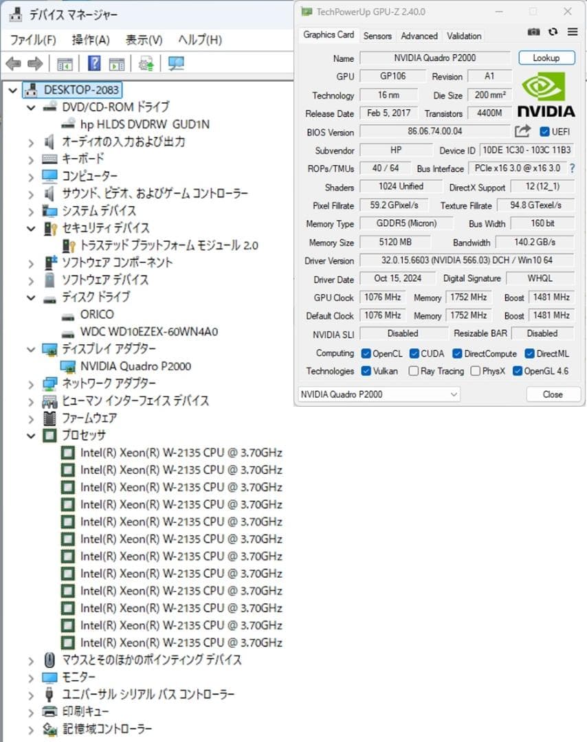 初期保証i7-9700K相当32G SSD1TB QuadroP2000オフィス