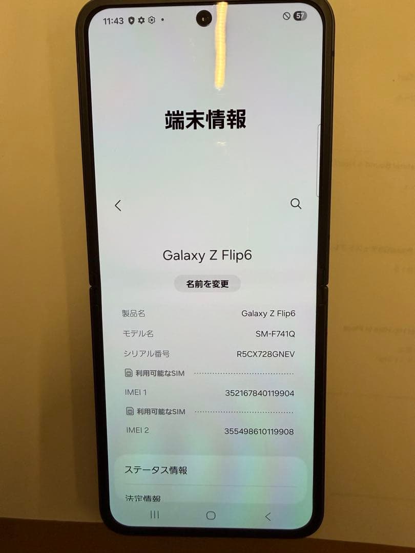 Samsung Galaxy Z Flip6 黒　256GB