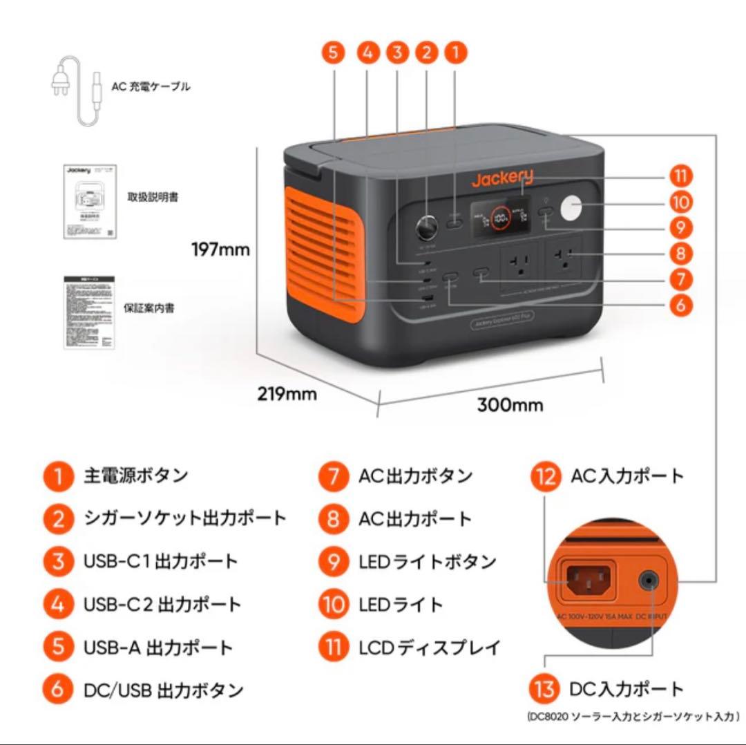 【JE-600C】Jackery ポータブル電源 600 Plus