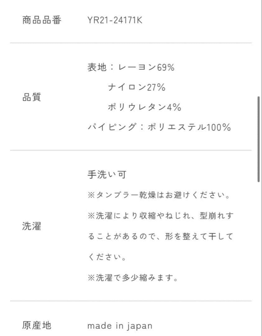 美品　yori ぬくぬくギャザーブラウス Black36