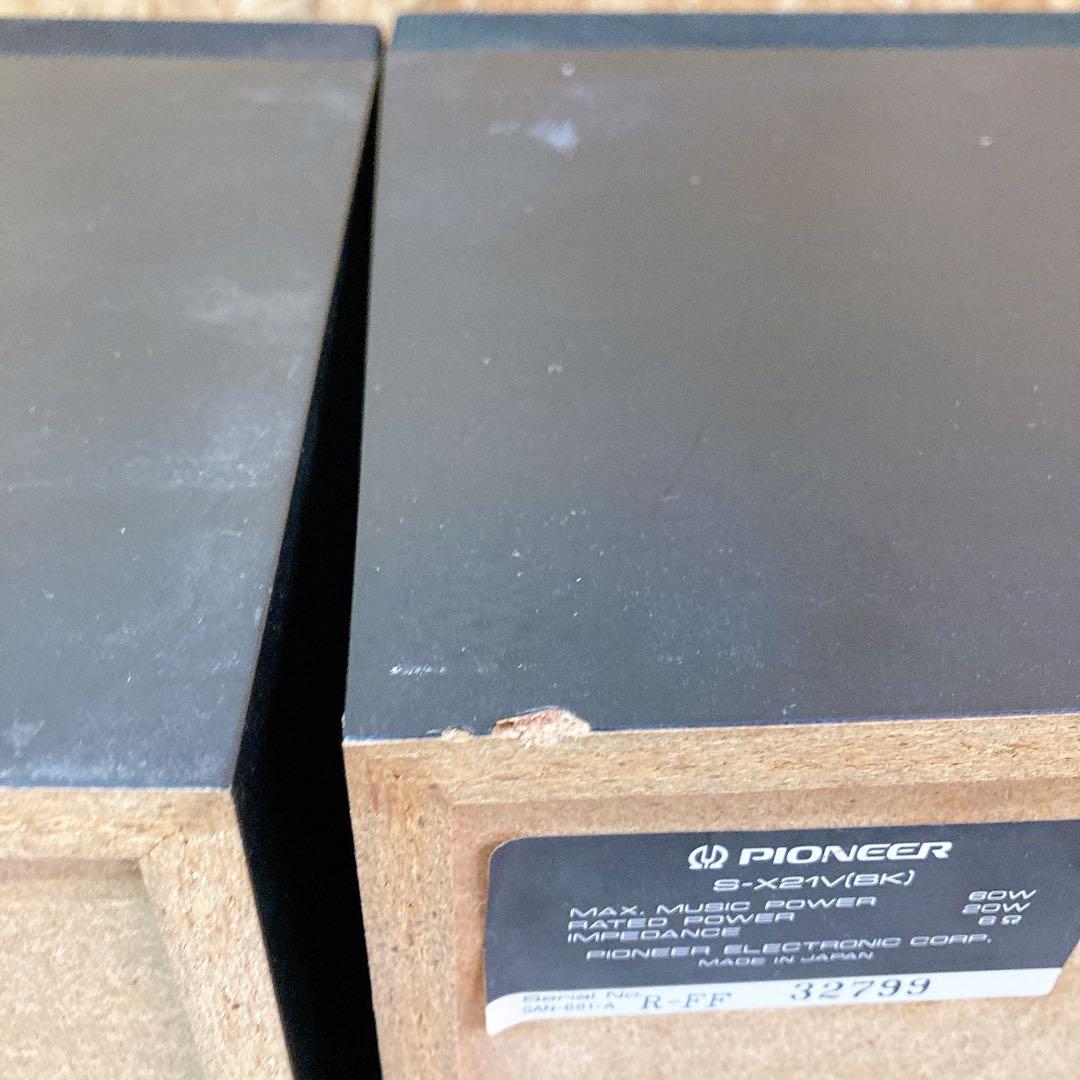 Pioneer パイオニア　S-X21V スピーカー　ペア　　　シリアル同番